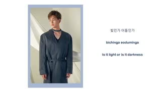 Onew (온유) Blue - Colorcoded Lyrics