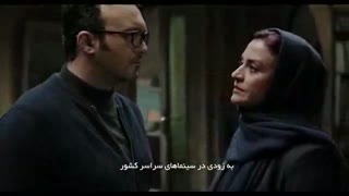 دومین تیزر فیلم سوء تفاهم +دانلود کامل