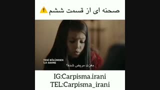 سریال Carpisma (تصادف) قسمت ۶ با زیرنویس چسپیده فارسی