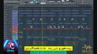 آهنگ بی کلام هوروش بند- عاشقم کردی