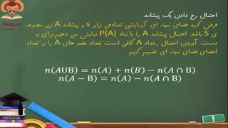 فیلم فصل هفتم ریاضی دهم تجربی