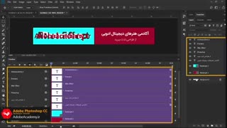 آموزش ساخت بنر متحرک متنی در فتوشاپ