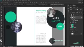 آموزش ساخت کاتالوگ در فتوشاپ