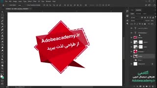 آموزش ساخت Speech Bubble در فتوشاپ