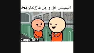 خله چل ها دوبله فارسی - زندانی ها