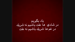 عاشق این جمله ام