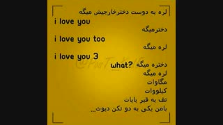 جوک خنده دار