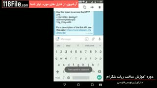 آموزش ساخت ربات تلگرام  با php-  سریع و آسان