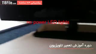 آموزش گام به گام تعمیرات تلویزیون- LED و LCD و CRT