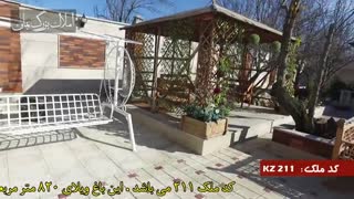 فروش باغ ویلا در شهریار کد 211 املاک بمان