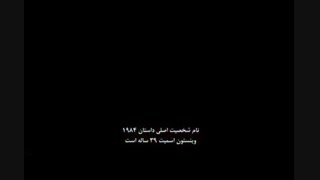 جورج اورول 1984