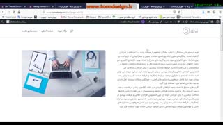 معرفی sections در صفحه ساز قدرتمند قالب وردپرس Divi