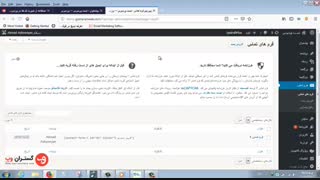 استفاده از شورت کد ها در وردپرس + فیلم آموزشی