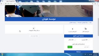 آشنایی با بخش های مختلف سایت - دوتست بستر برگزاری آزمون آنلاین