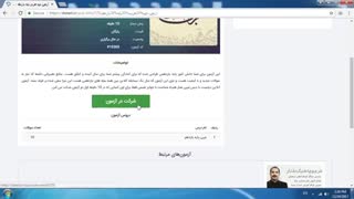 شرکت در آزمون - دوتست بستر برگزاری آزمون آنلاین