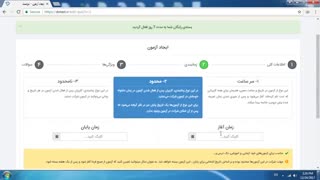 نحوه ایجاد آزمون - دوتست بستر برگزاری آزمون آنلاین