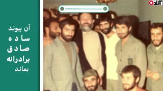 داستان تاج و عمامه