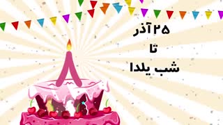 یلدا 96 با داروکده