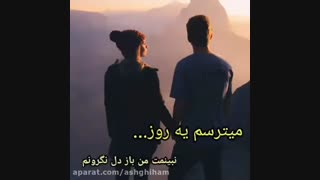 عشق جانم