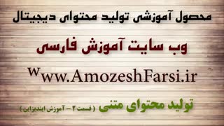 ساخت کتاب الکترونیکی با نرم افزار ایندیزاین www.amozeshfarsi.ir