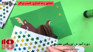 بهترین آموزش اوریگامی با طرح های  جدید و جالب