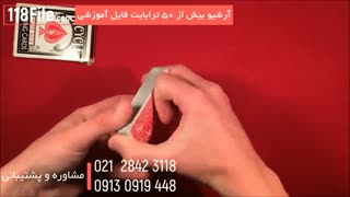 10 روش غیر منتظره و جذاب شعبده بازی با پاسور