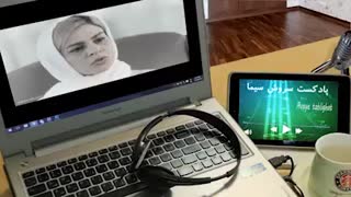 قسمت دوم رادیو سروش سیما