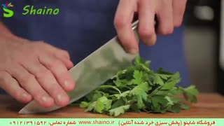 طرز تهیه سبزی خرد شده | فروشگاه شاینو شماره تماس: 09121391592