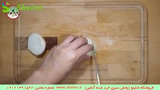 قیمت انواع سبزی خرد شده | فروشگاه شاینو شماره تماس: 09121391592