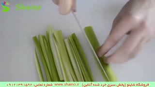 قیمت کرفس خرد شده | فروشگاه شاینو شماره تماس: 09121391592