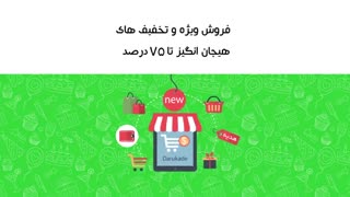 در جشنواره کیک و انار 97 چه خبر بود ؟