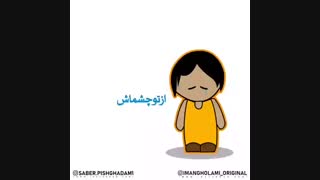 عششق ،قشنگه بخونید