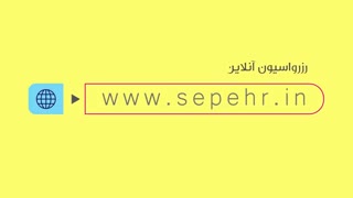 رزرواسیون آنلاین هتل، تور و پرواز