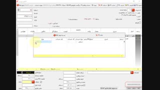 صدور فاکتور فروش در نرم افزار حسابداری سازه حساب