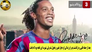 از فقر تا پادشاهی در فوتبال!