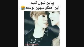 پارت دوم دسامبر آپ شد+ت ویکوک شیپرها