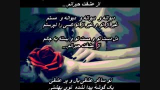 Aron Afshar – Janam Bash   آرون افشار- جانم باش