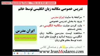 تدریس خصوصی مکالمه زبان انگلیسی توسط معلم خانم