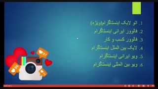 buy cheap followers video خرید فالوور ارزان