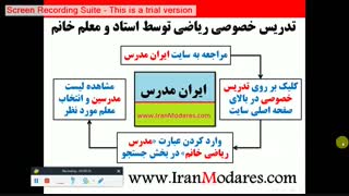 شماره تماس معلم خوب ریاضی خانم