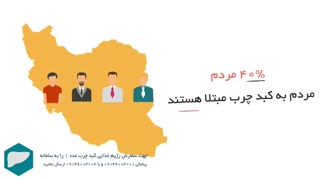 برنامه ی غذایی کبد چرب