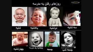 روز های هفته