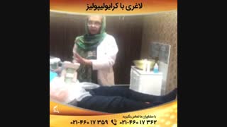 بهترین دستگاه لاغری