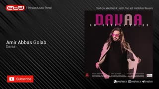 امیر عباس گلاب - دعوا