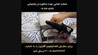 فواید استفاده از دستگاه وکیم