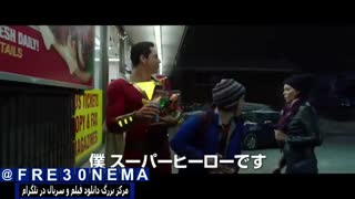 فیلمShazam|فیلم شزم|دانلودShazam 2019|شزم2019|فیلمShazam 2019