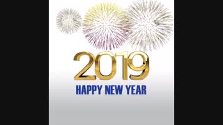 آغاز سال 2019 مبارک