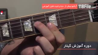 آموزش گیتار الکتریک در 30 دقیقه- رایگان