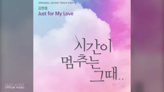 [At The Moment 시간이 멈추는 그 때 OST] KIM HYUN JOONG (김현중) - Just for My Love