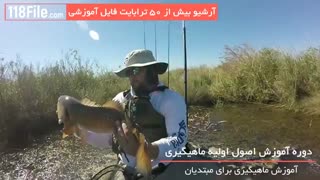 10 روش جالب و آسان ماهیگیری